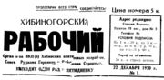Архив С. Н. Дащинского 
