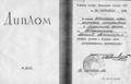 Миниатюра для версии от 02:44, 19 мая 2013