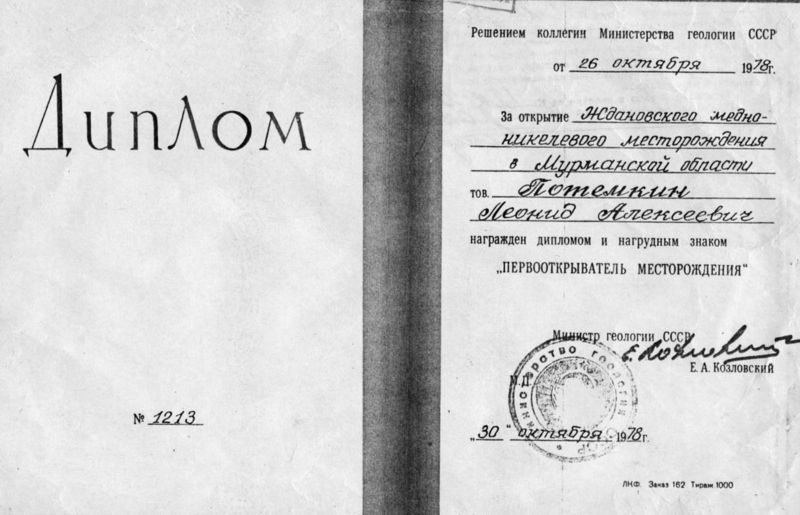Файл:00004511.jpg