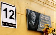 Мемориальная доска в Мурманске Архив С. Н. Дащинского 