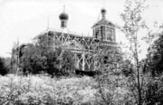 На пути к возрождению. 1991 Фото В. Долгова. Из фондов Печенгского краеведческого музея 