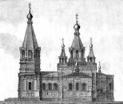 Проект церкви Рождества Христова на месте деревянного монастыря (начало XX в.). Не реализован