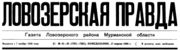 Архив С. Н. Дащинского 
