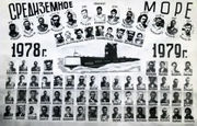 Экипаж Б-34