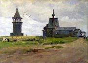Свято-Никольская церковь, с. Ковда. 1958 г. Худ. М. Берштейн. МОХМ 