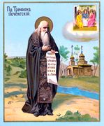 Прп. Трифон Печенгский. Хромолитография Е. И. Фесенко (Одесса, 1913 г.) Архив В. А. Мацак 