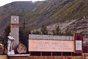 Памятный знак в честь основания первого в Хибинах Кировского рудника, 2003 Из кн.: Барабонов А. В., Калинина Т. А. 