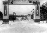 Поселок Никель. Арка на ул. Победы (вид с Гвардейского проспекта), 1946 г. Из фондов ПКМ 