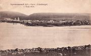 Город Кола. Почтовая открытка, начало 1900-х гг. Архив Ю. П. Смурова 