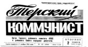 Архив С. Н. Дащинского 