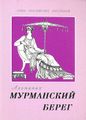 Миниатюра для версии от 03:00, 19 мая 2013
