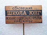 Значок школы