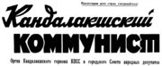 Архив С. Н. Дащинского 