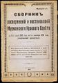Миниатюра для версии от 03:00, 19 мая 2013