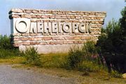 Стела при въезде в Оленегорск