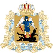 Герб Анхангельской области