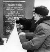Открытие мемориала погибшим воинам 10-й гвардейской СД Из фондов Музея истории народного образования МГПУ 