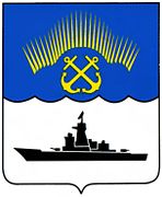 Герб ЗАТО п. СЕВЕРОМОРСК