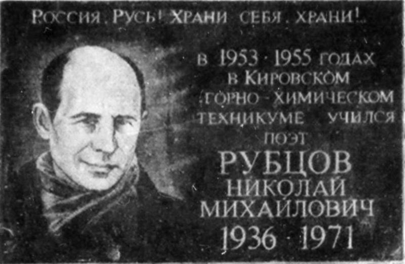 Файл:Rubcov.jpg