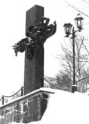Монумент в пос. Заозерск Мурманской обл. в честь моряков-подводников, погибших на АПЛ «Комсомолец» Фото Л. Федосеева. Архив С. Н. Дащинского 