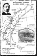 Маршрут экспедиции В. Русанова на Новой Земле в 1907–1911 гг. Из журнала: Живая Арктика. Историко-краеведческий альманах. № 1, 2003 