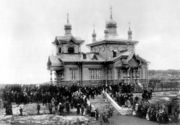 Свято-Никольская церковь в Александровске Из фондов МОКМ 