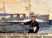 Плакат Из журнала: Родина. 1996, 7–8 